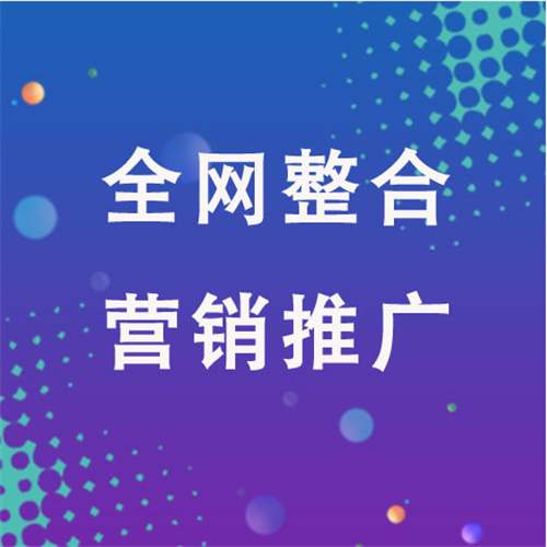 黎安镇企业网络推广老是没有客户的原因是什么呢