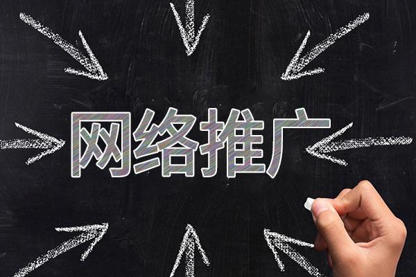 黎安镇网络推广公司介绍几个企业软文推广的发布平台
