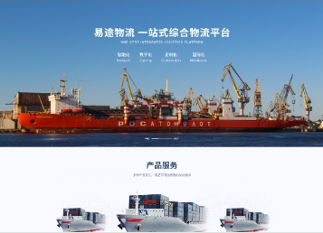 黎安镇易途物流
